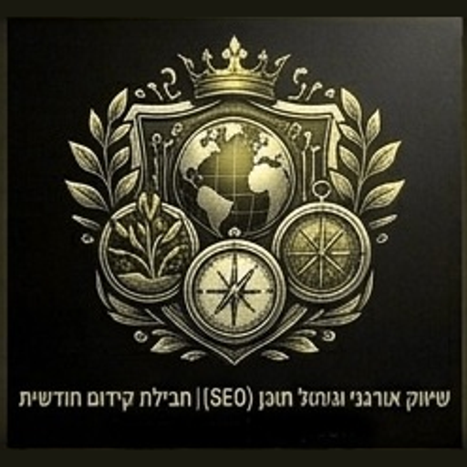 שיווק אורגני וניהול תוכן (SEO) | חבילת קידום חודשית אספקלריה