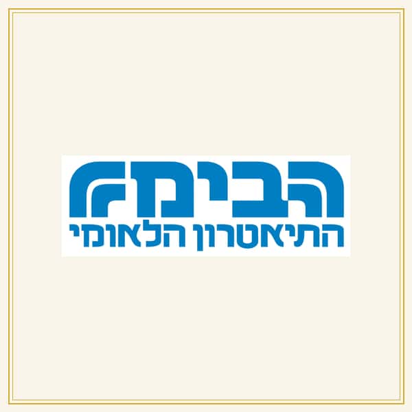 הבימה